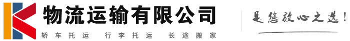 畜禽良种场物流有限公司